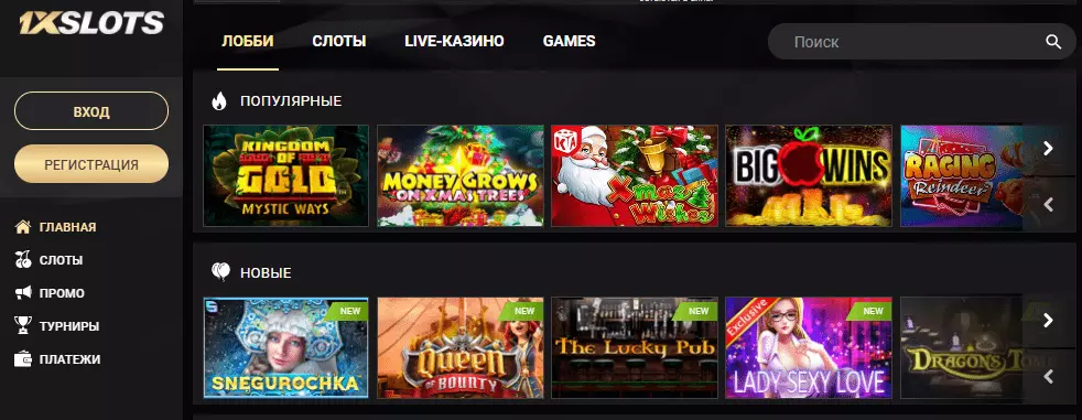 Мобильная версия 1xSlots casino 1xSlots mobile