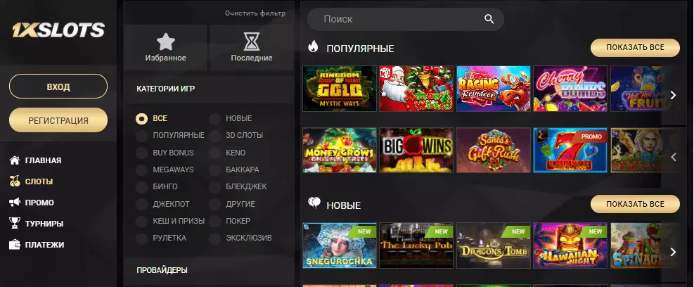 1xSlots игровые автоматы 1xSlots slots